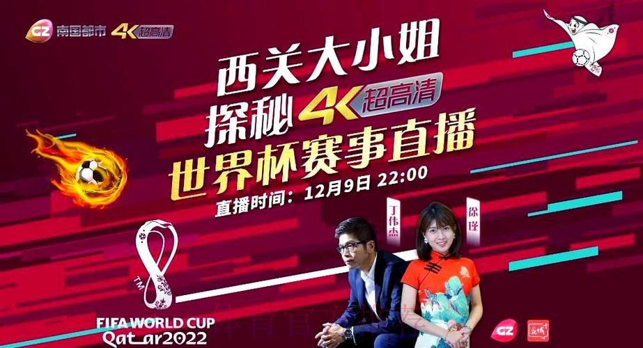 世界杯直播平台靠谱吗 世界杯直播平台靠谱吗