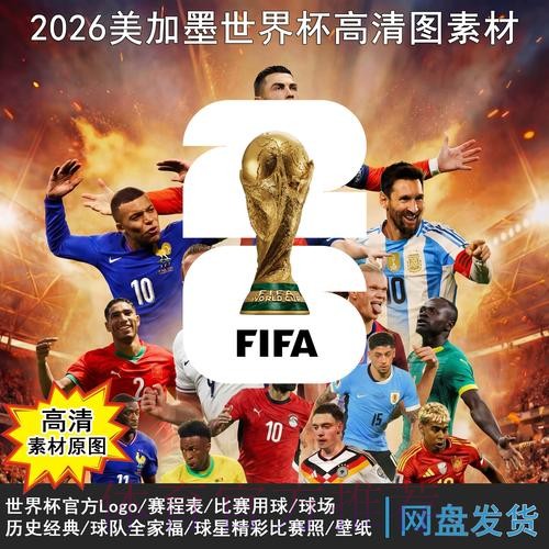 2026世界杯每日赛程技巧