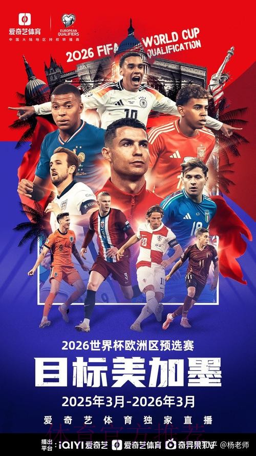 2026世界杯投注安全指南