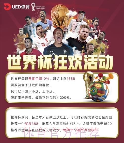 2026世界杯投注最新平台推荐 2026世界杯投注最新平台推荐